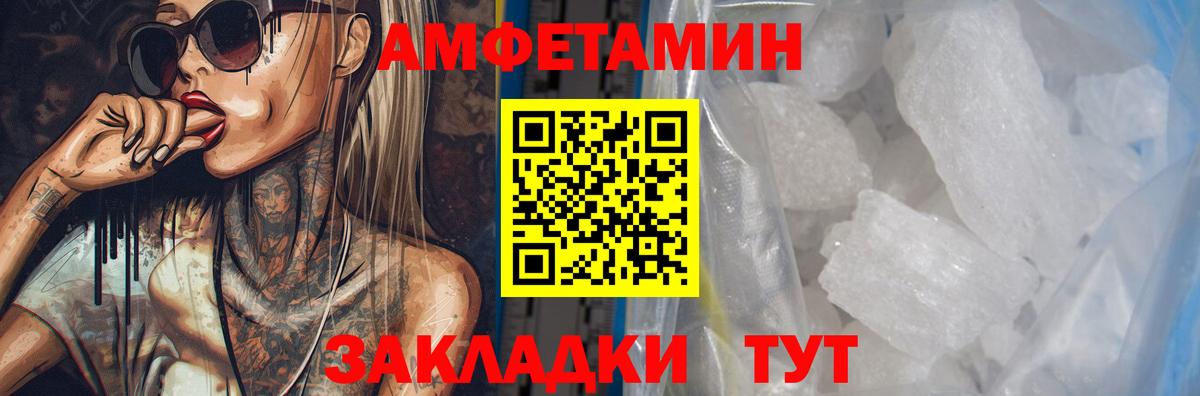 Amphetamine Premium Зерноград