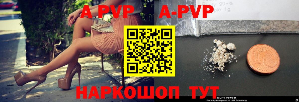 А ПВП крисы CK Зерноград