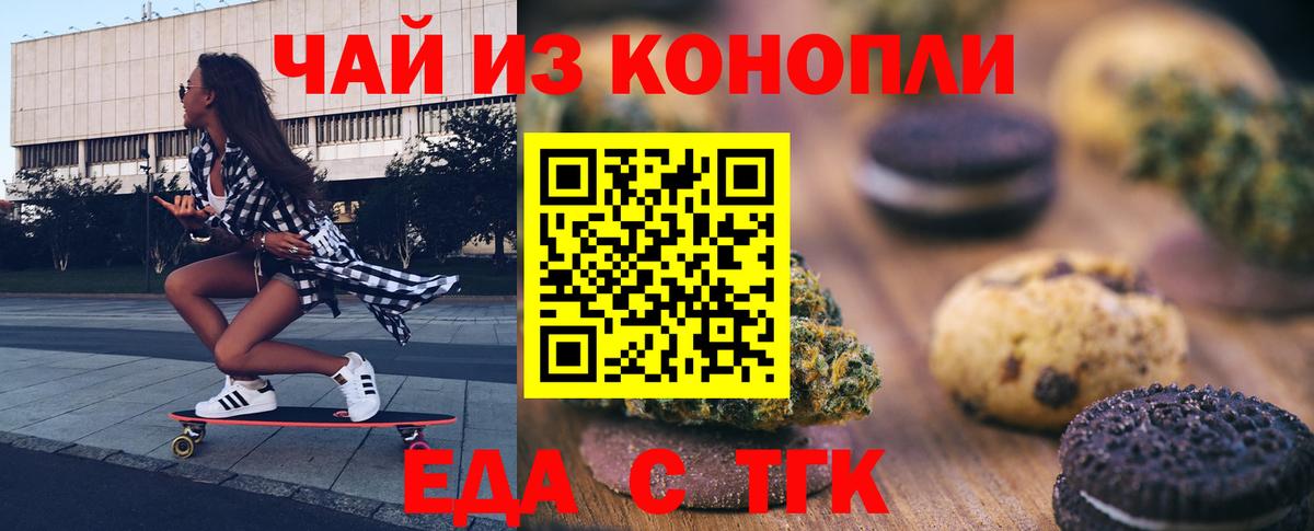 Cannafood конопля  Вход с VPN  Зерноград 