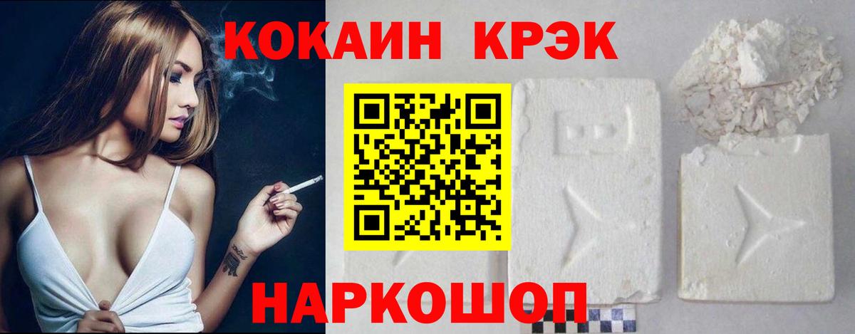 Зерноград  Cocaine Боливия  Вход с VPN  Cocaine Columbia 