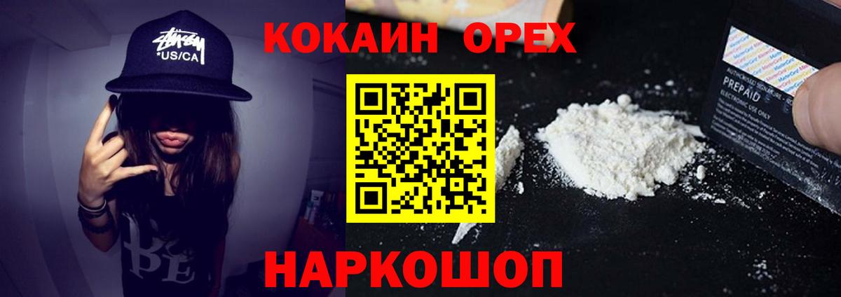 COCAIN 98% Зерноград