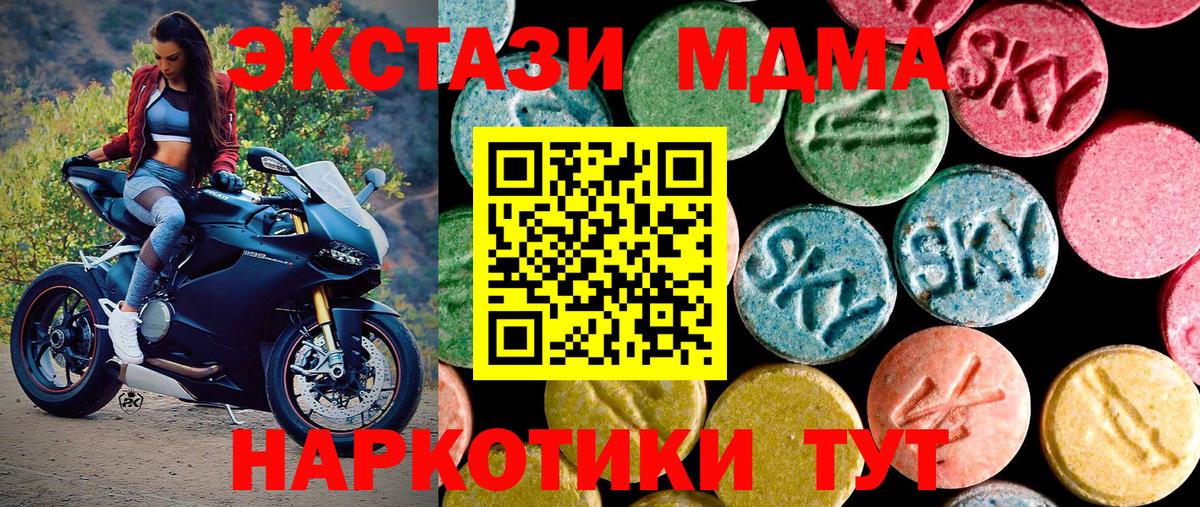дарк нет телеграм  Экстази  Зерноград  Вход с VPN  Экстази MDMA  ЭКСТАЗИ mix 