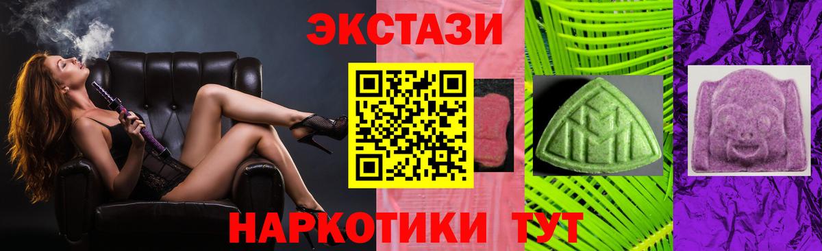 Экстази MDMA Зерноград