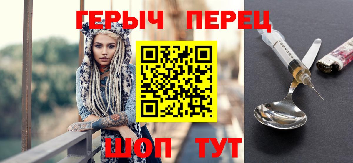 Героин VHQ  Вход с VPN  Зерноград 
