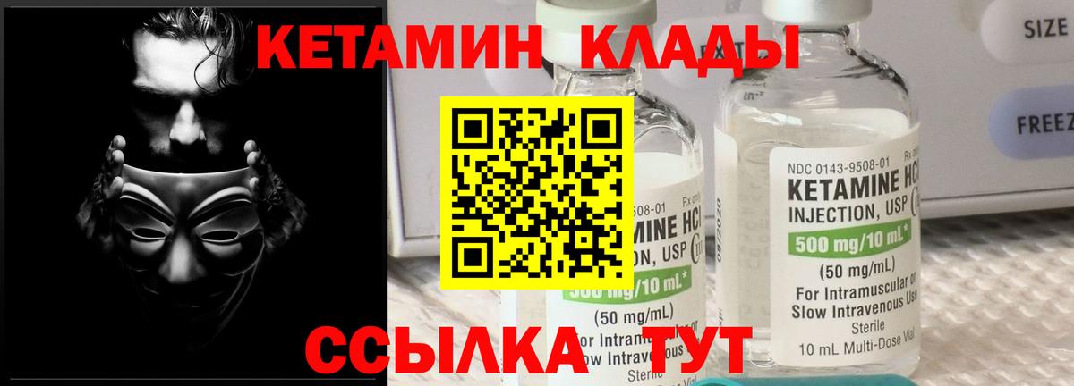 Кетамин VHQ  Вход с VPN  Зерноград 