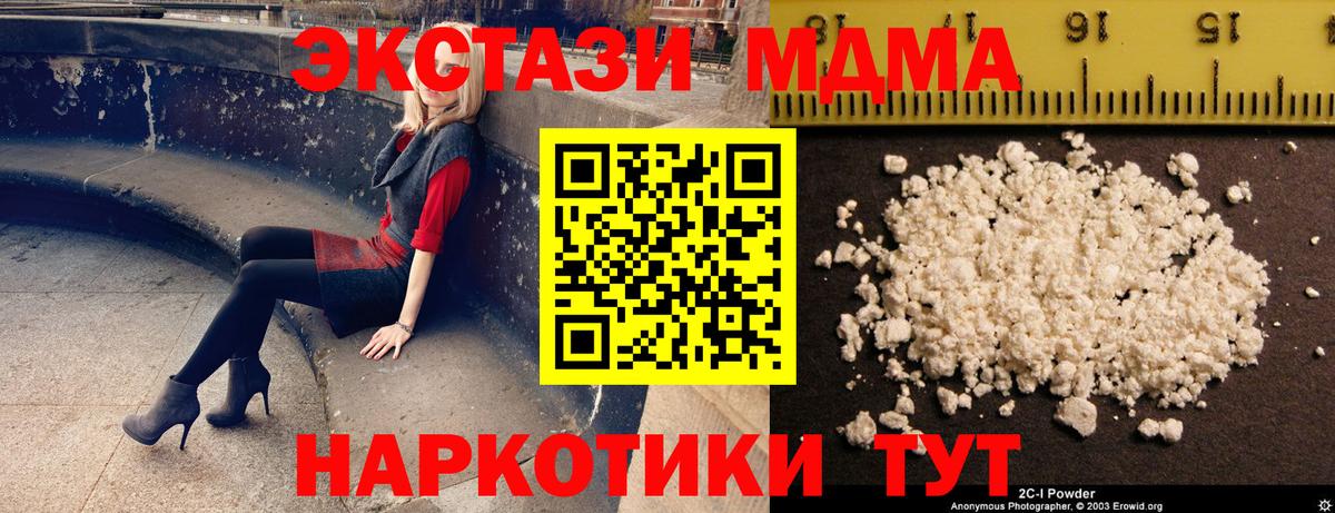 МДМА crystal Зерноград