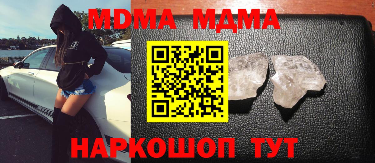 MDMA кристаллы  МДМА  Зерноград  МДМА Molly  Вход с VPN 