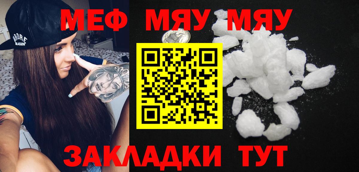 МЕФ  Вход с VPN  Меф  МЕФ кристаллы  blacksprut онион  Зерноград  МЕФ кристаллы 