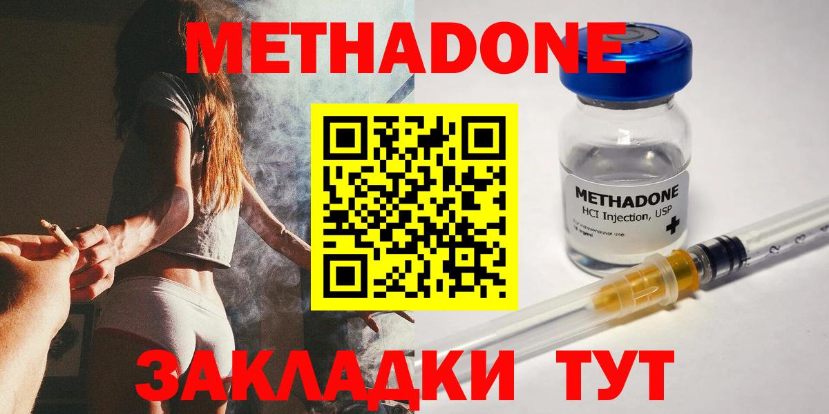 Метадон VHQ  Вход с VPN  omg ссылка  Зерноград  Метадон methadone 