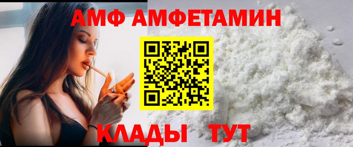 МЕТАМФЕТАМИН Декстрометамфетамин 99.9% Зерноград
