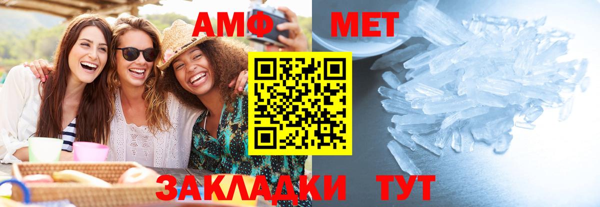Зерноград  Первитин  Вход с VPN  МЕТАМФЕТАМИН витя 