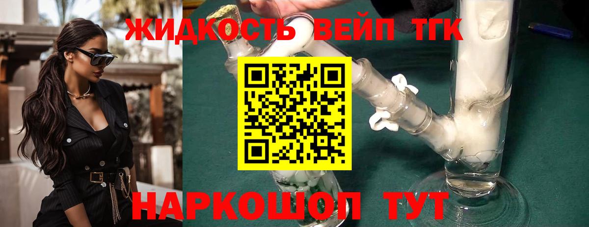 Дистиллят ТГК Wax  Дистиллят ТГК вейп с тгк  Зерноград  Вход с VPN 
